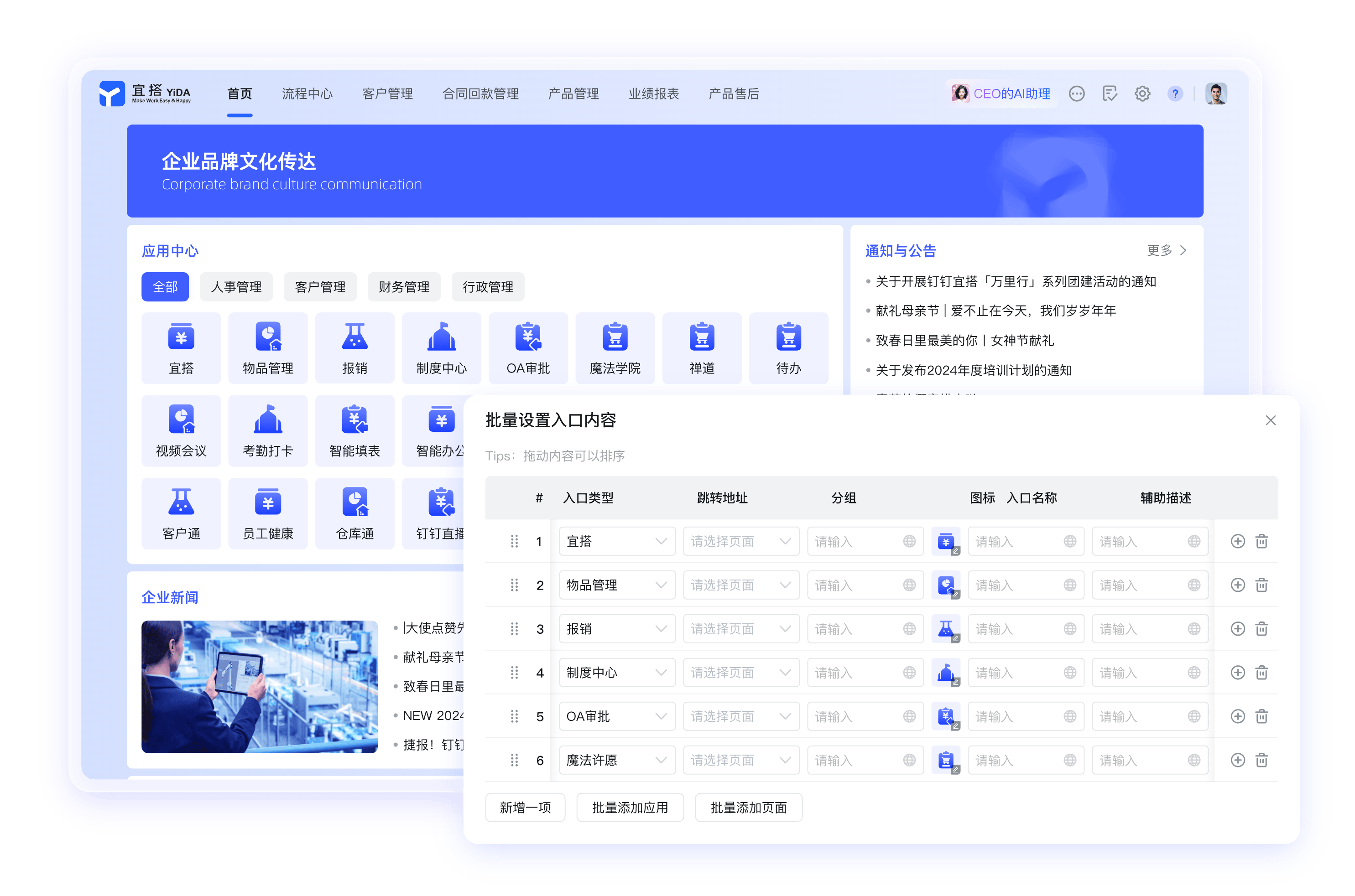 钉钉在线文档远程协作资讯